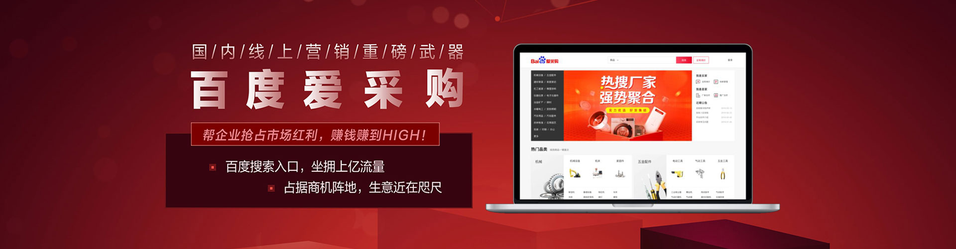 圣安多尼堂sem竞价