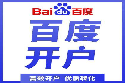 一手信息流广告开户流程揭秘